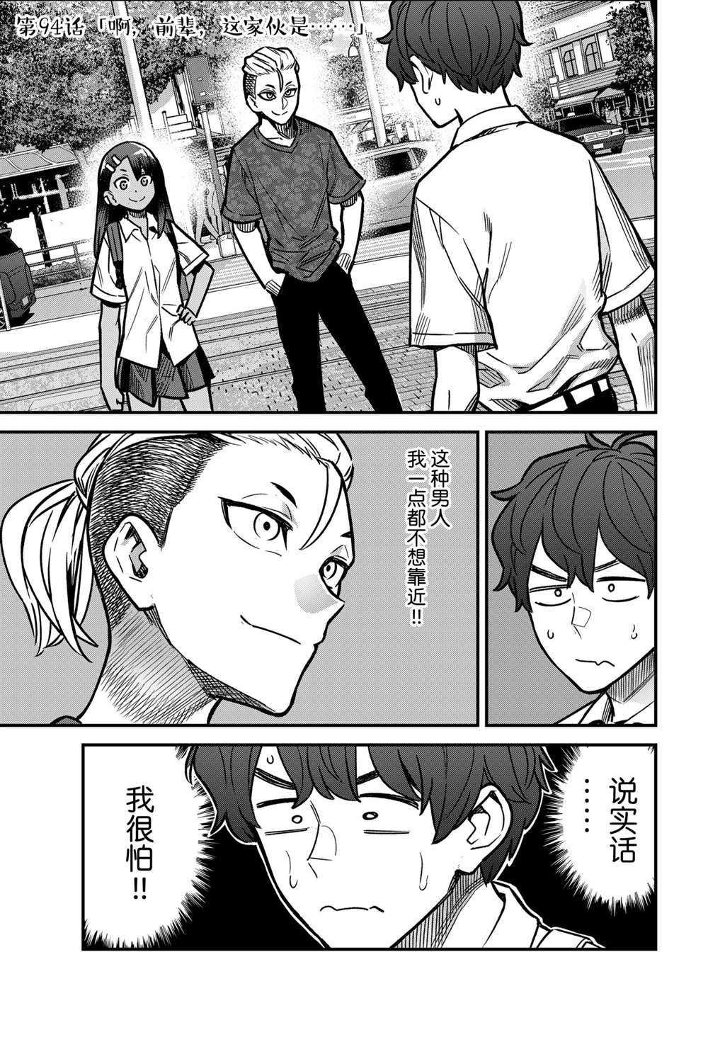 第94话 试看版