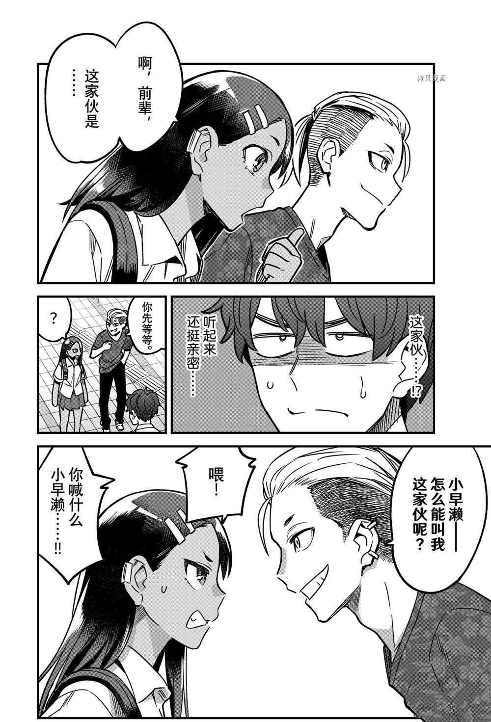 第94话 试看版