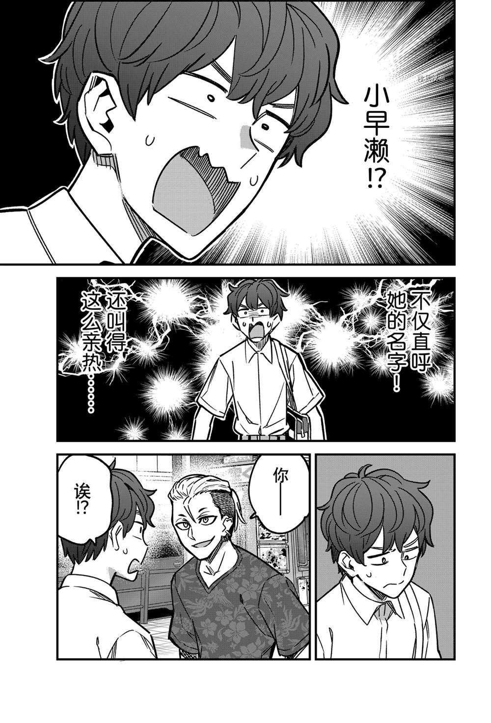 第94话 试看版