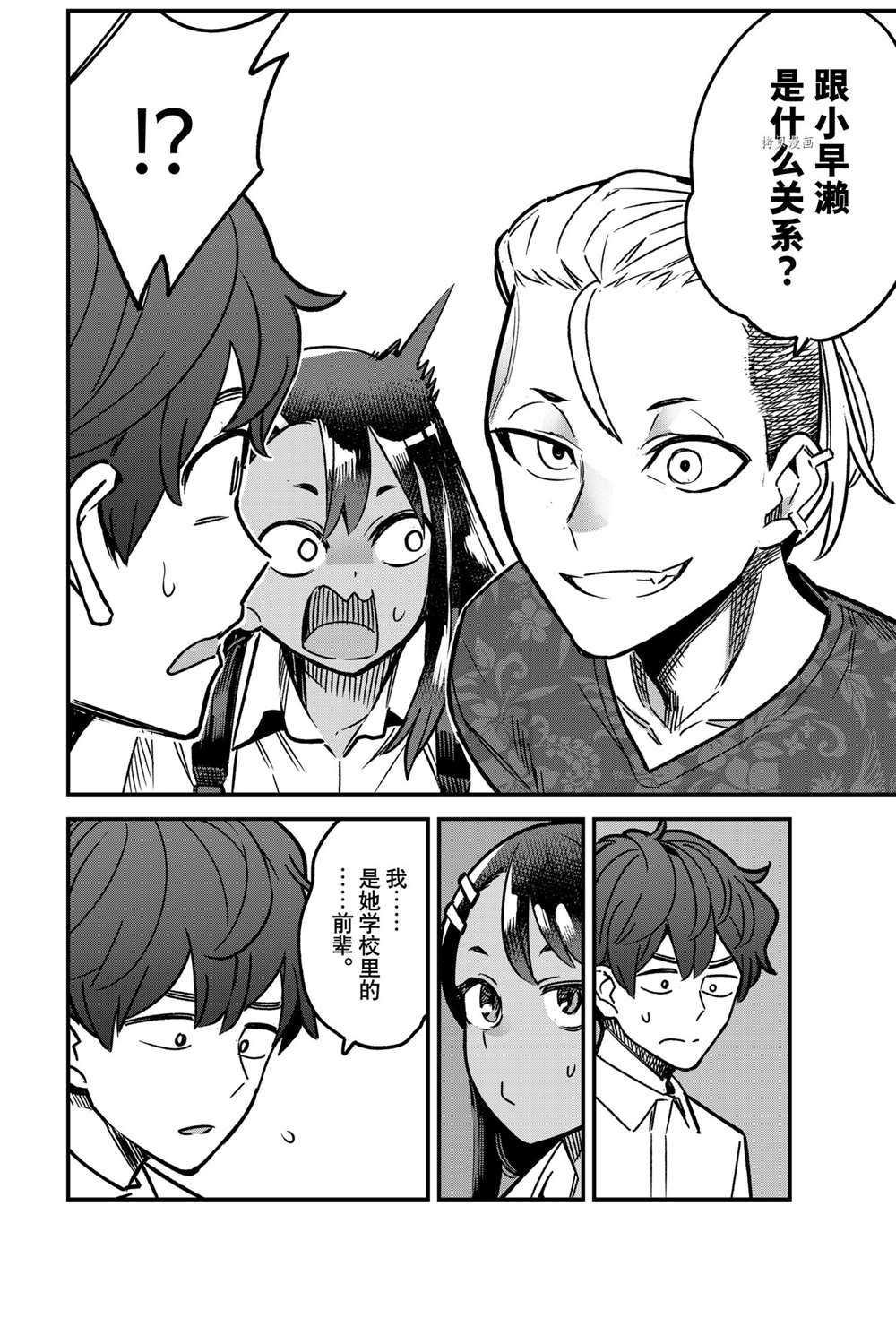 第94话 试看版