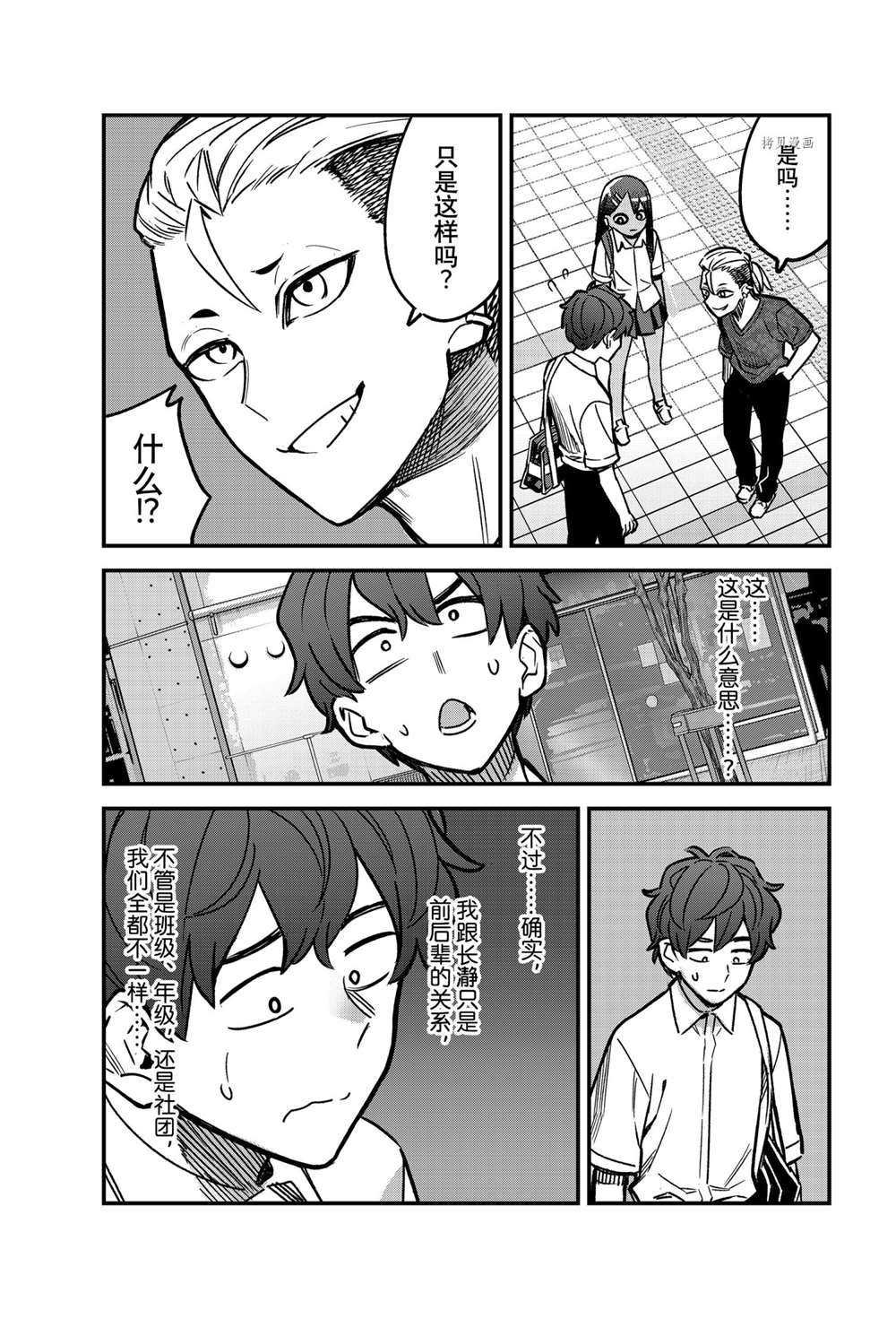 第94话 试看版