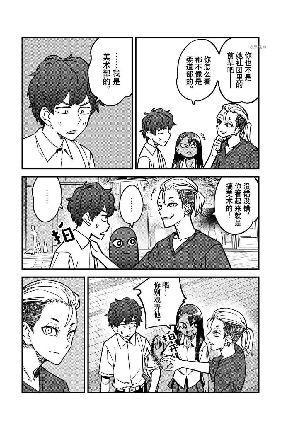 第94话 试看版