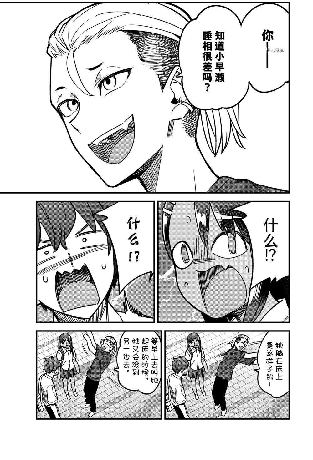 第94话 试看版