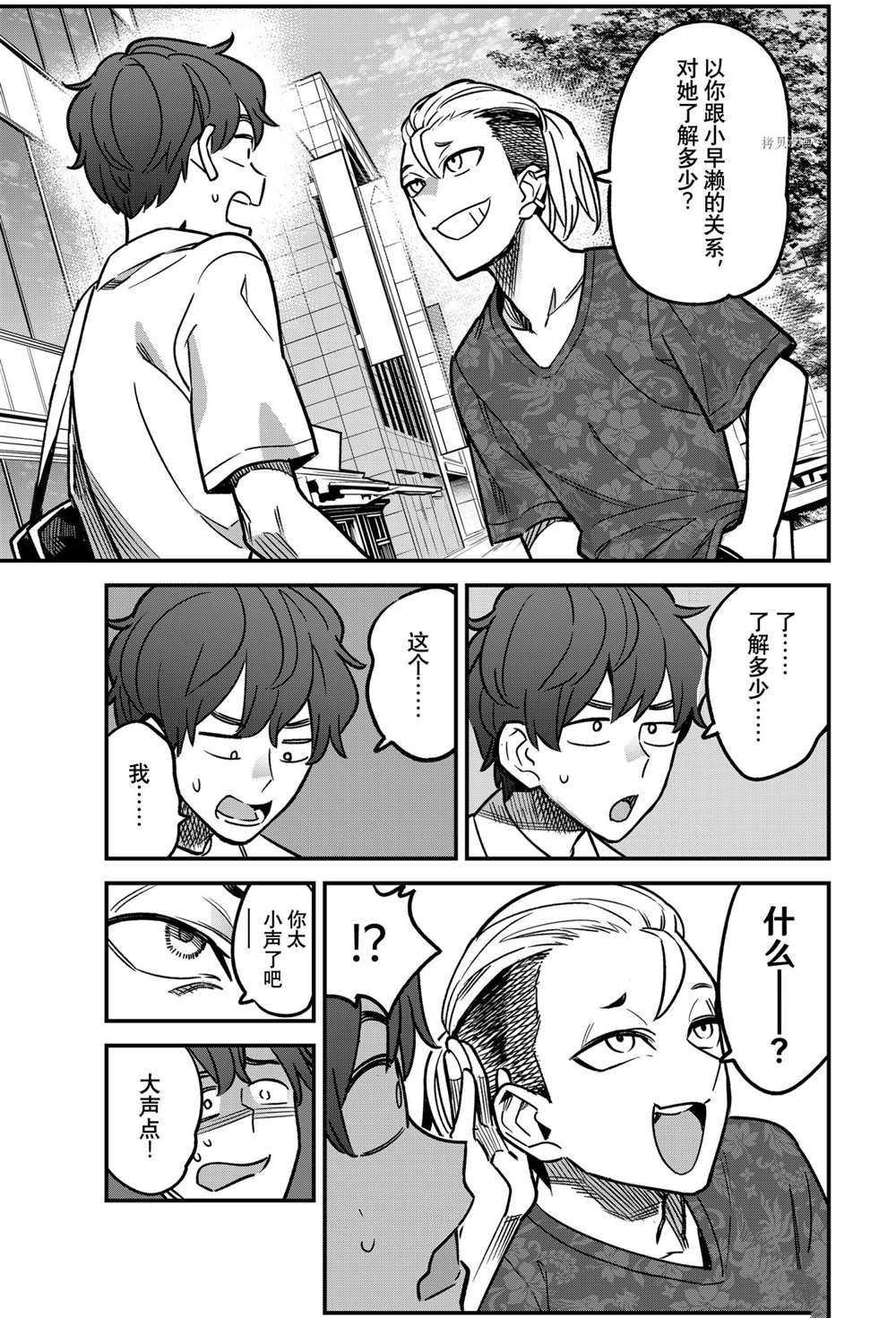 第94话 试看版