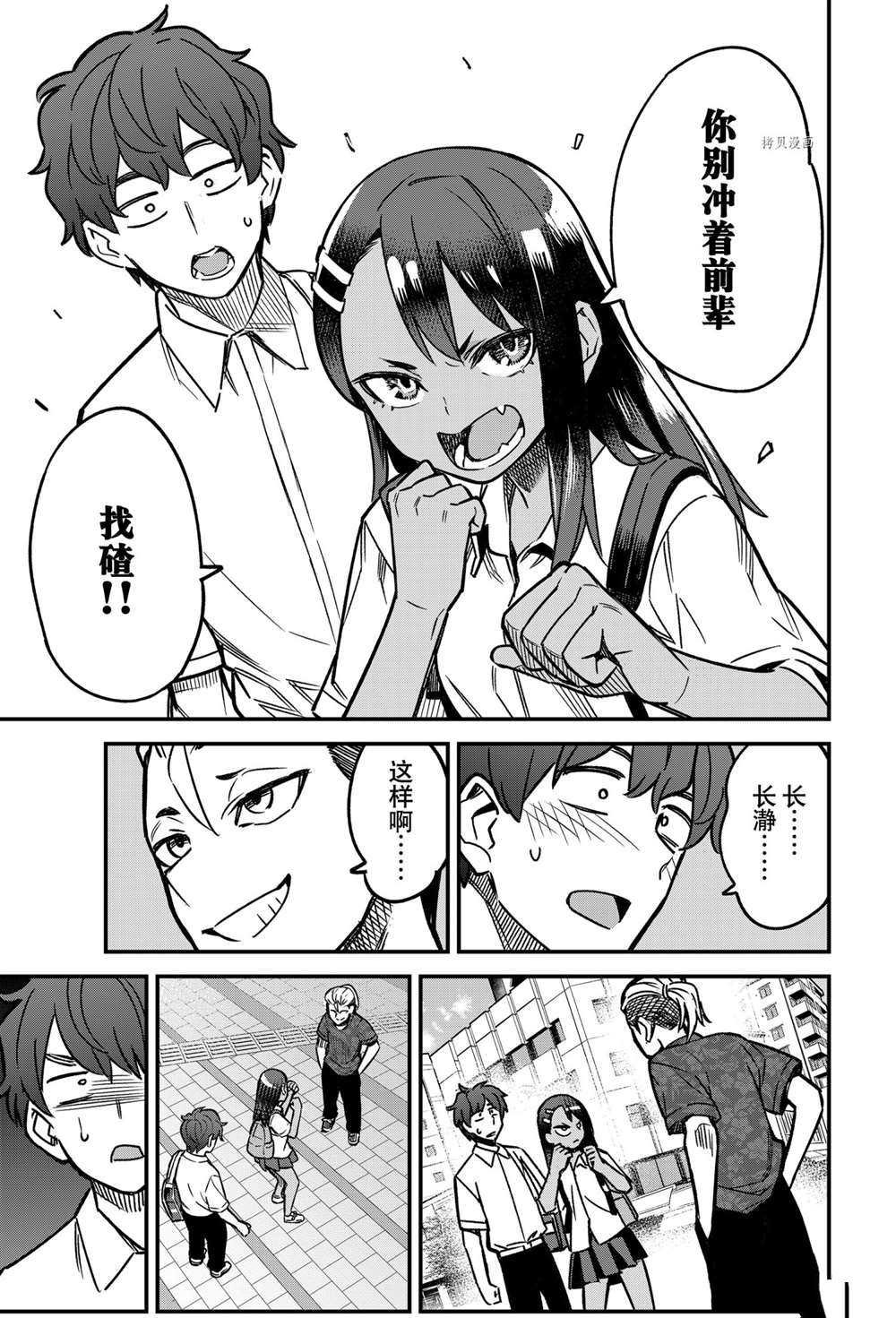 第94话 试看版