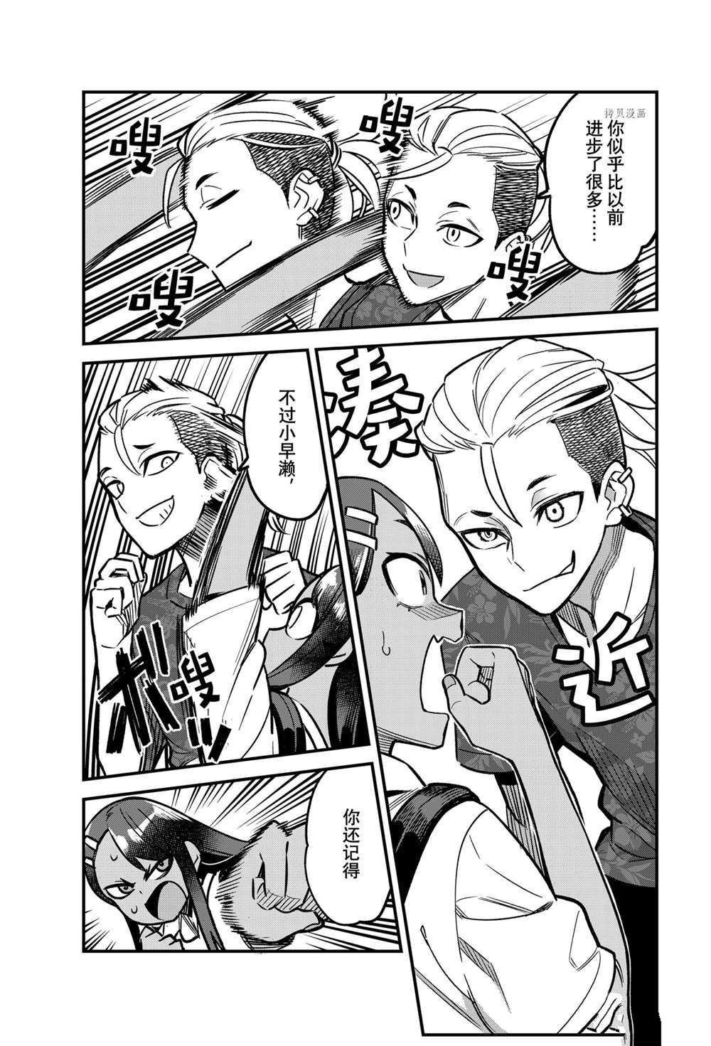 第94话 试看版