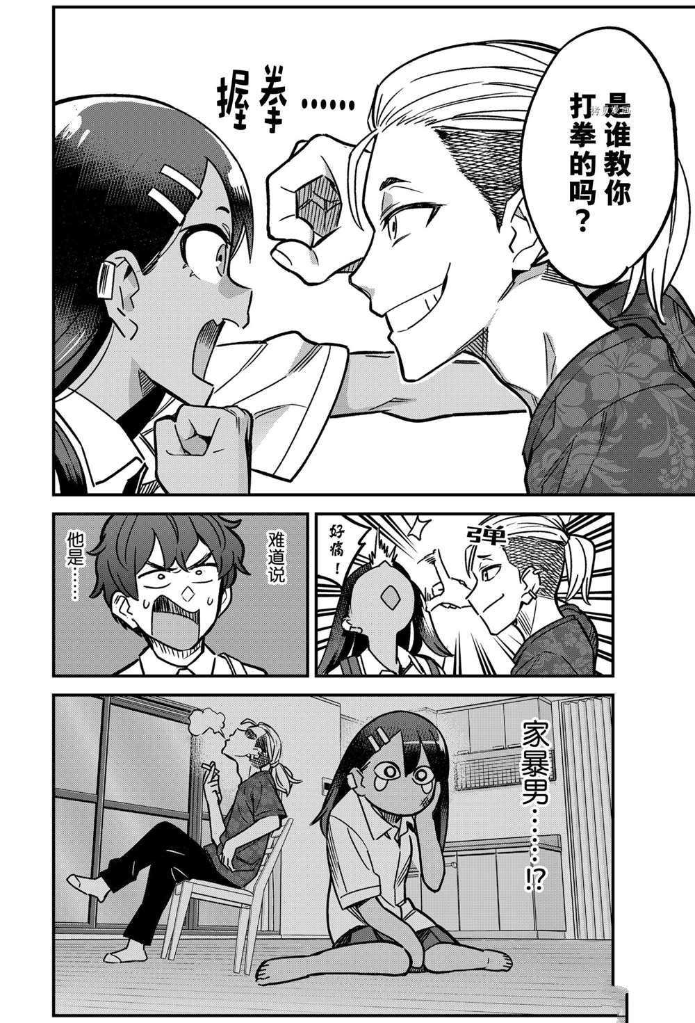 第94话 试看版