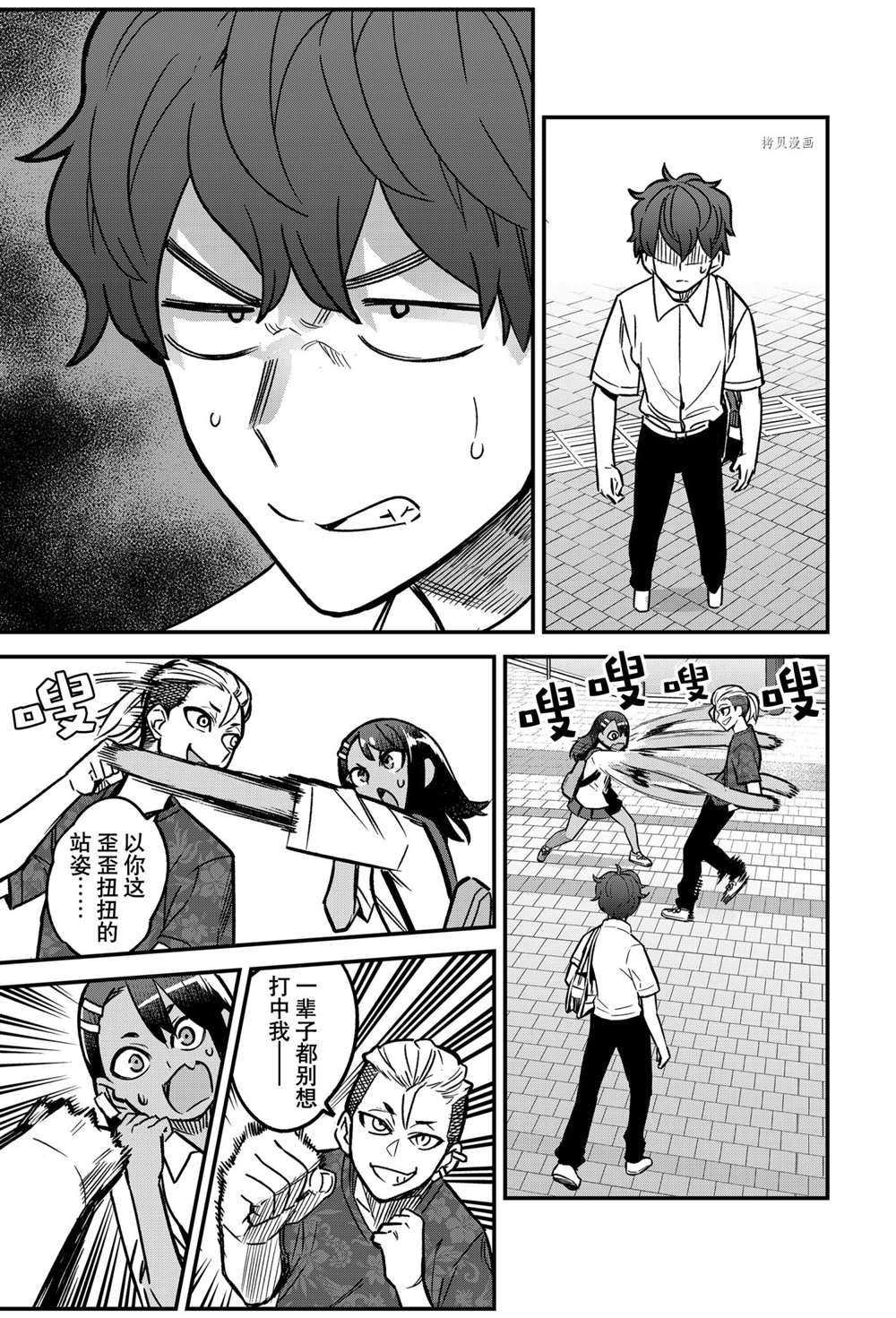 第94话 试看版