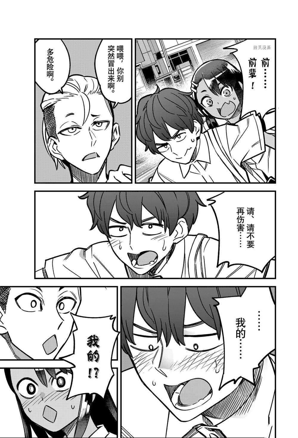 第94话 试看版