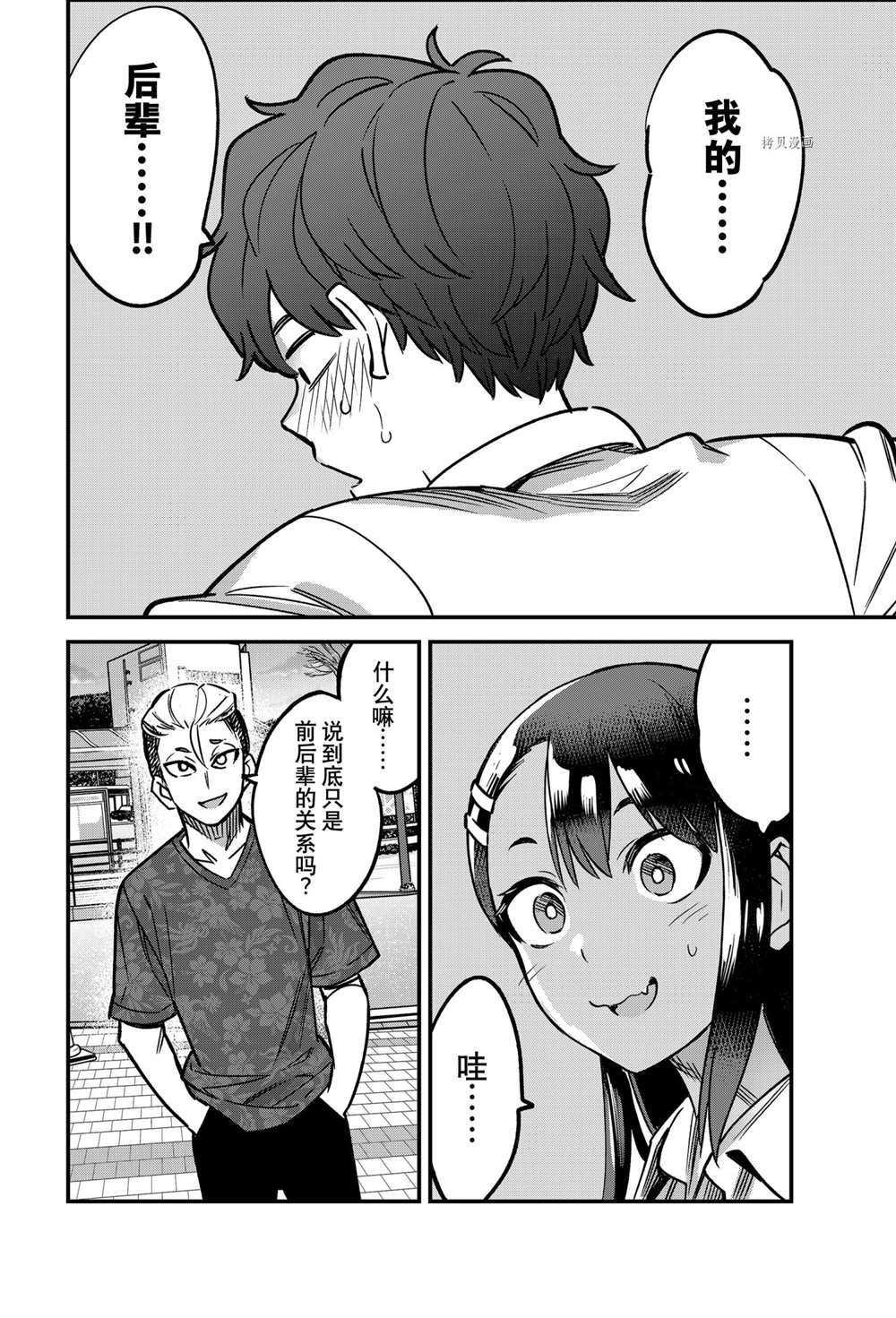 第94话 试看版