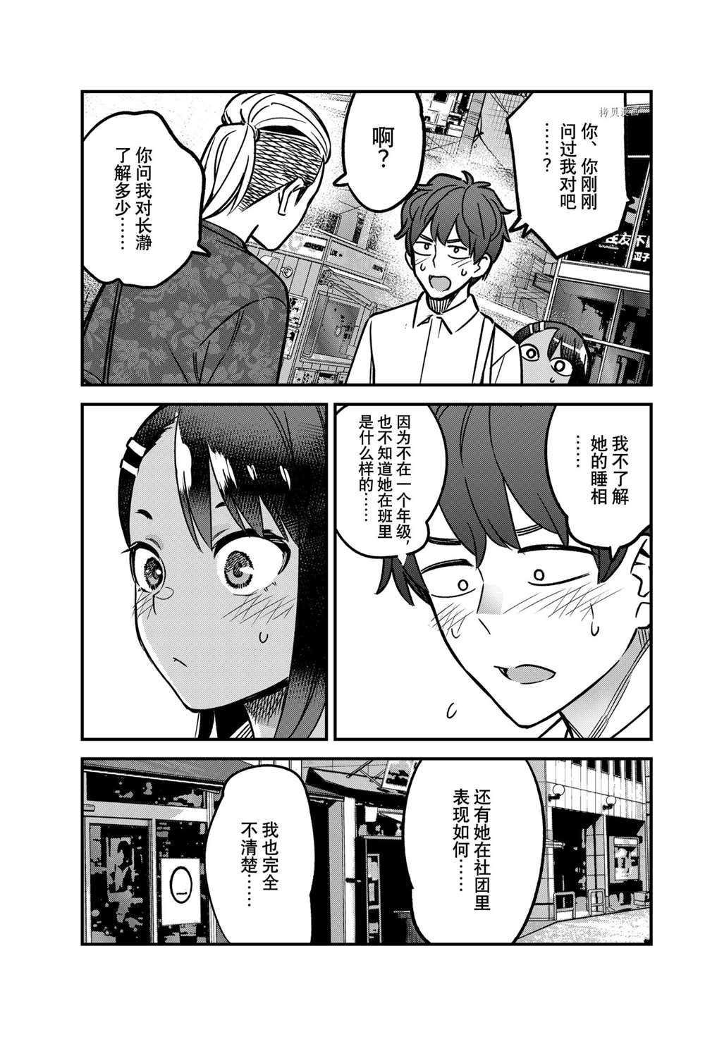 第94话 试看版