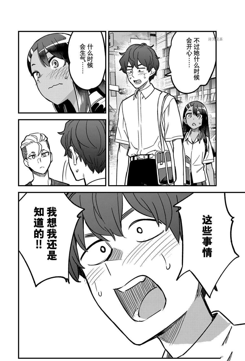 第94话 试看版