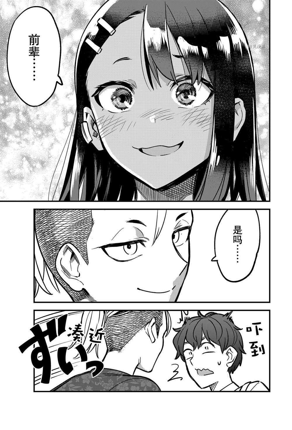 第94话 试看版