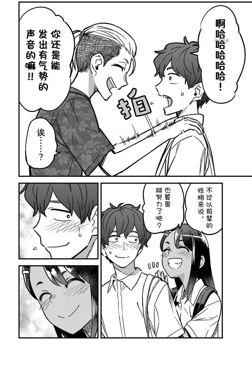 第94话 试看版