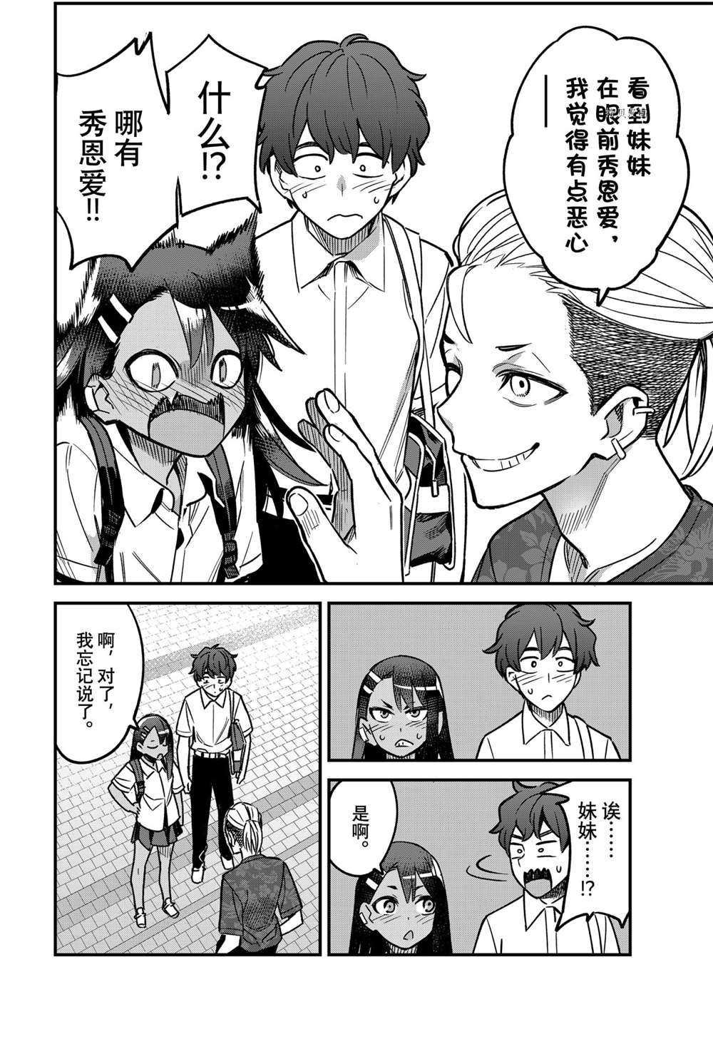 第94话 试看版
