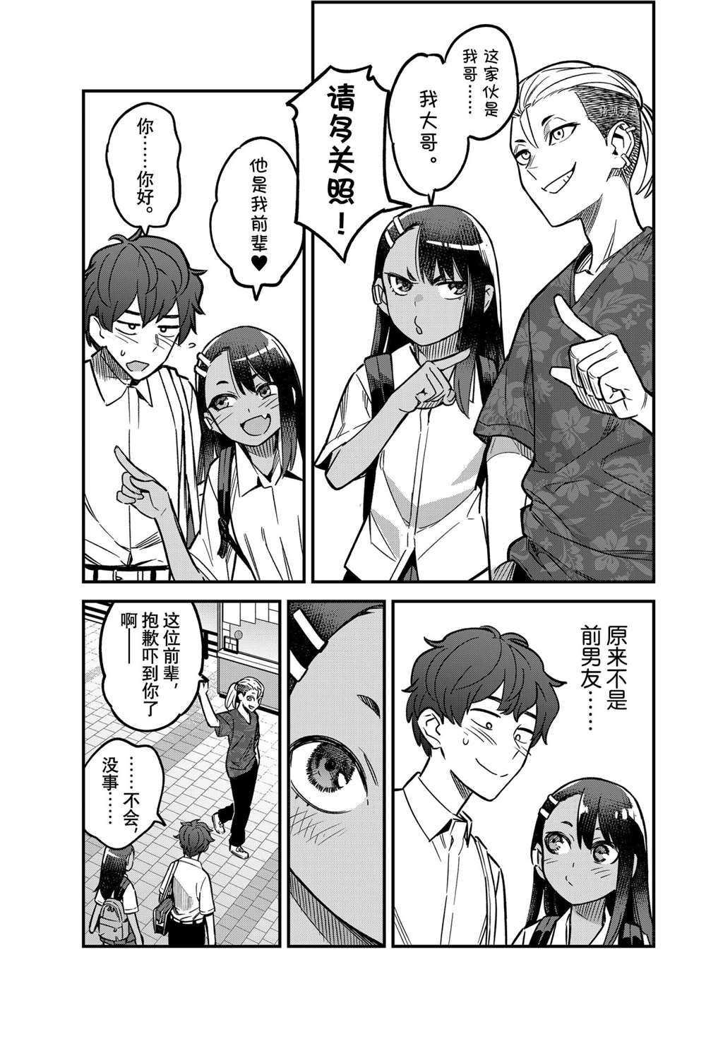 第94话 试看版