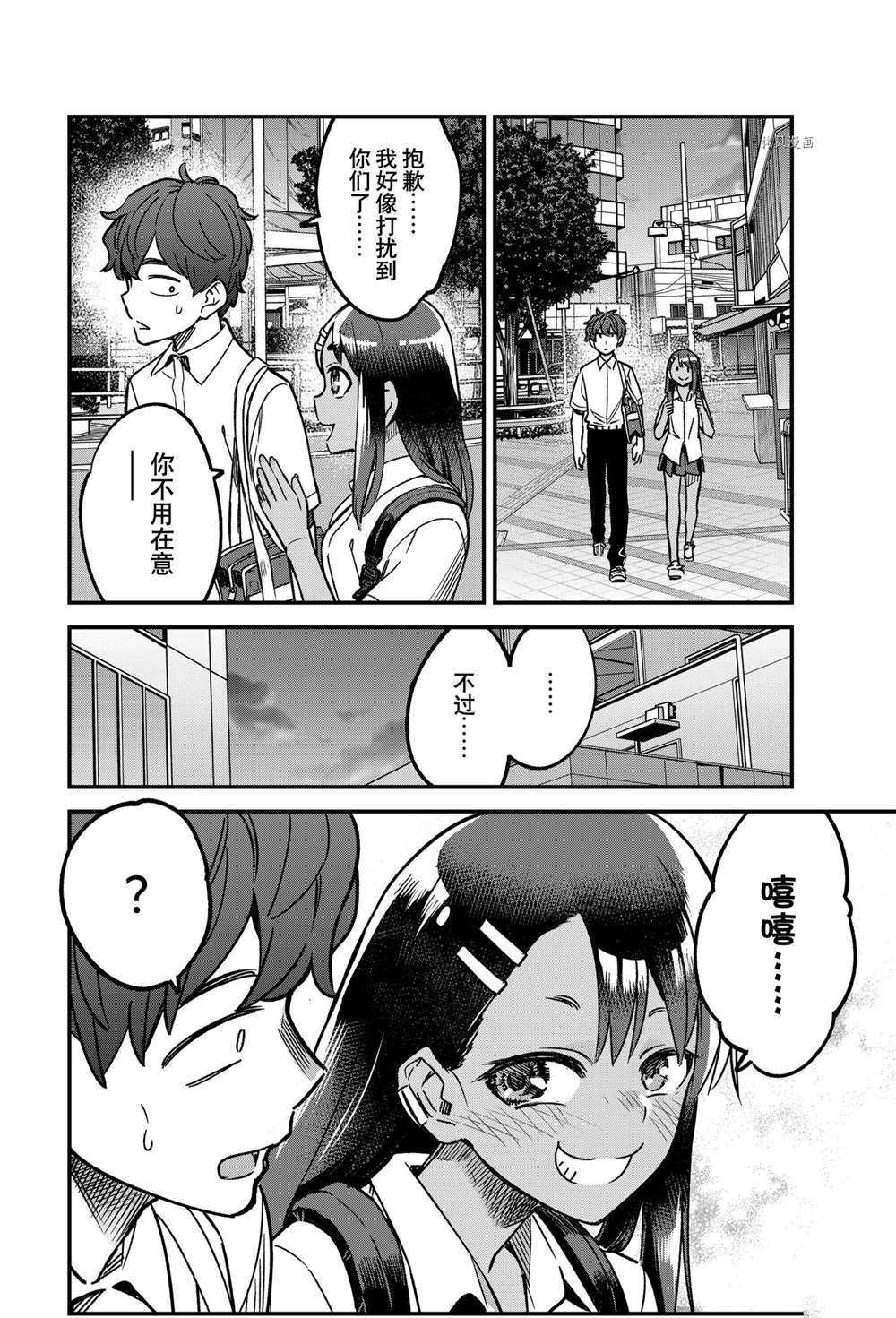 第94话 试看版