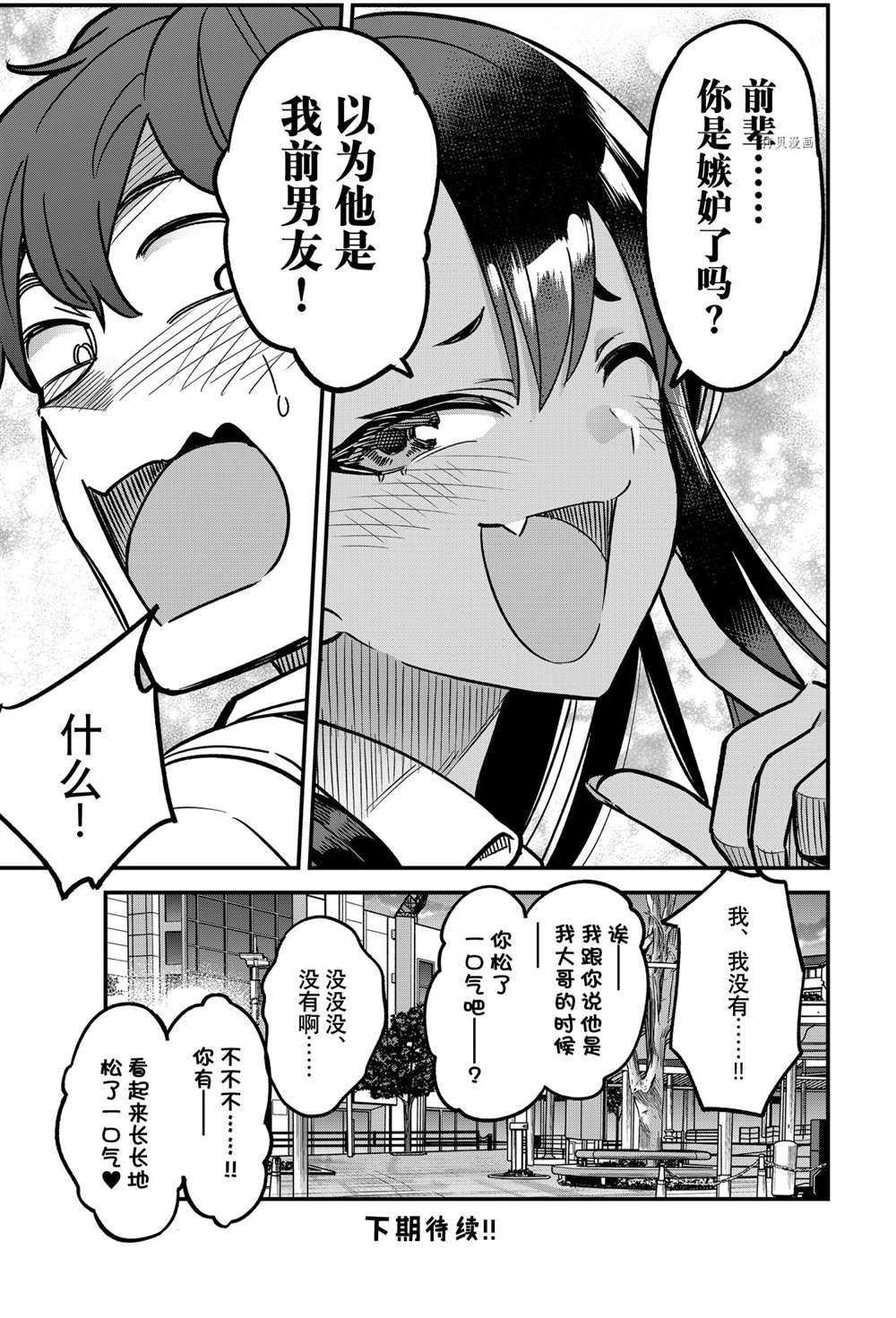 第94话 试看版