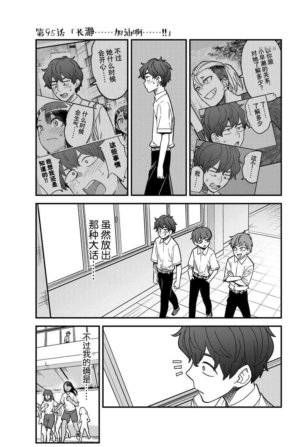 第95话 试看版
