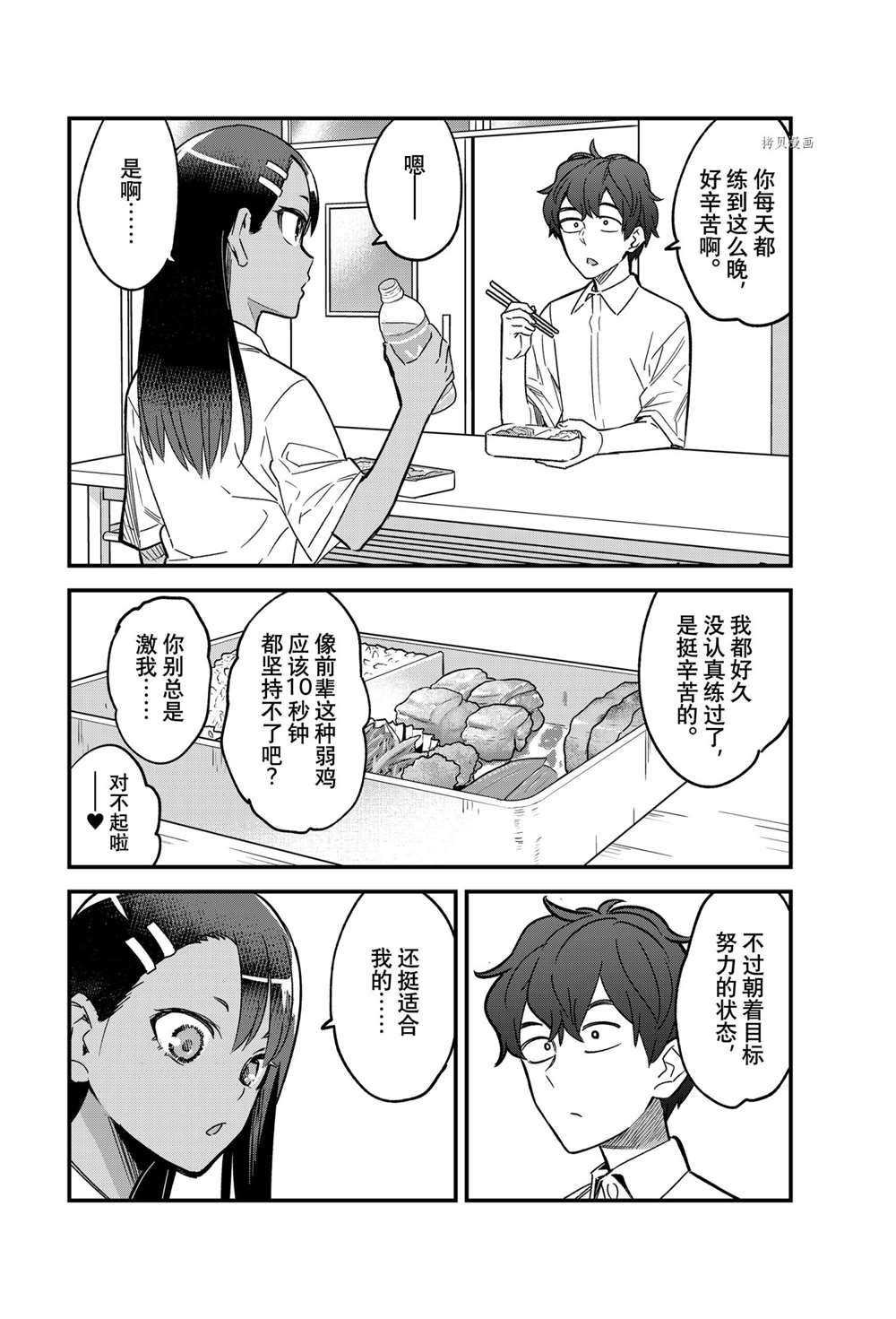 第95话 试看版