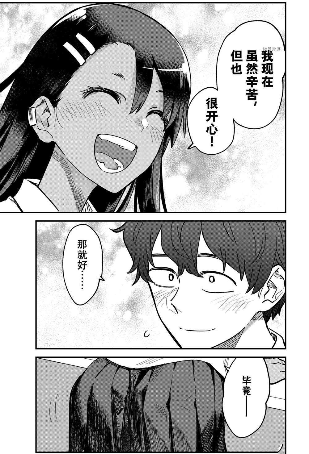 第95话 试看版