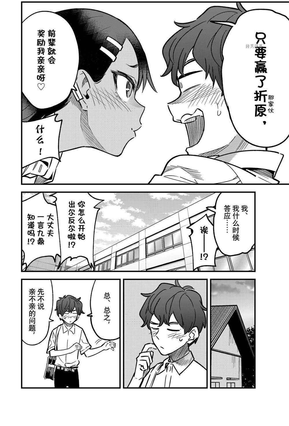 第95话 试看版