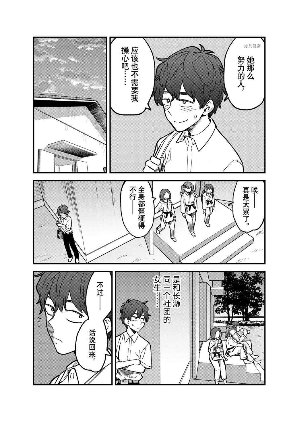 第95话 试看版