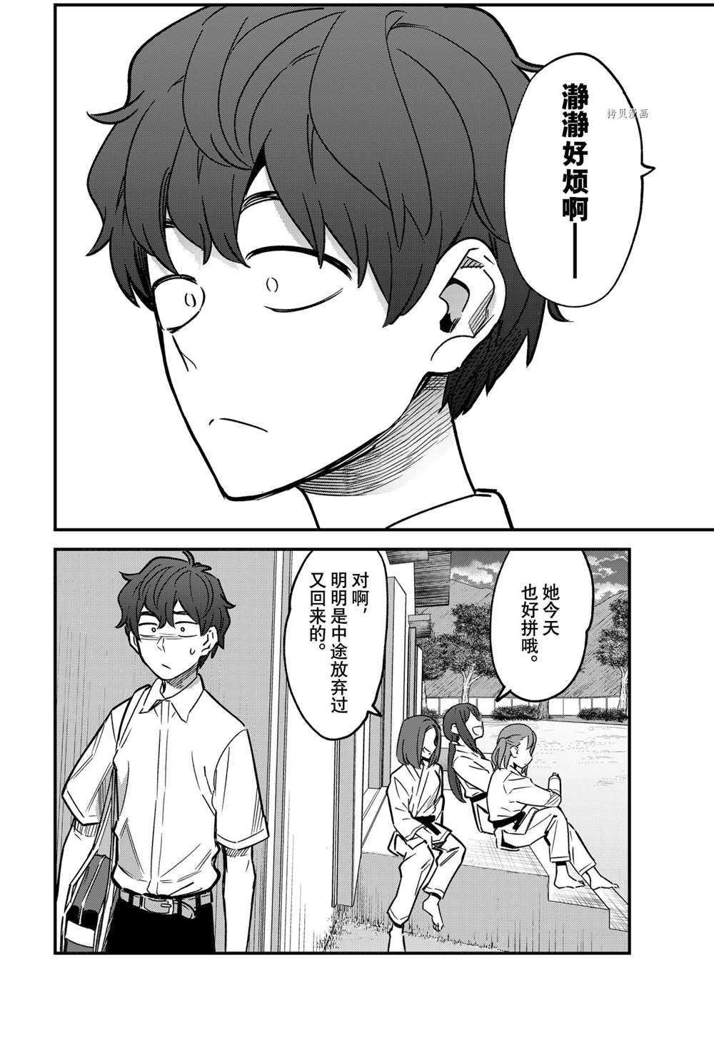 第95话 试看版