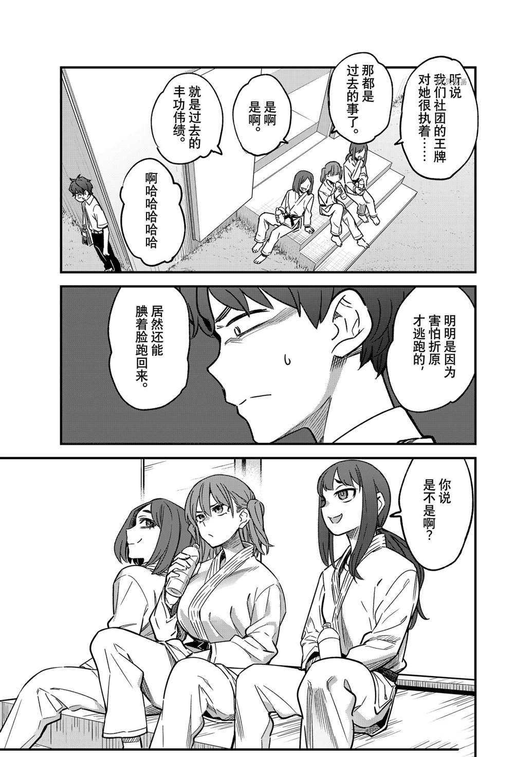 第95话 试看版
