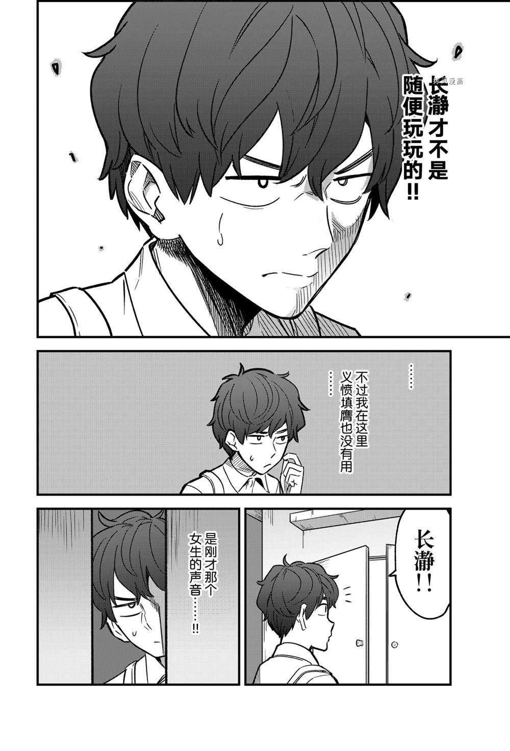 第95话 试看版