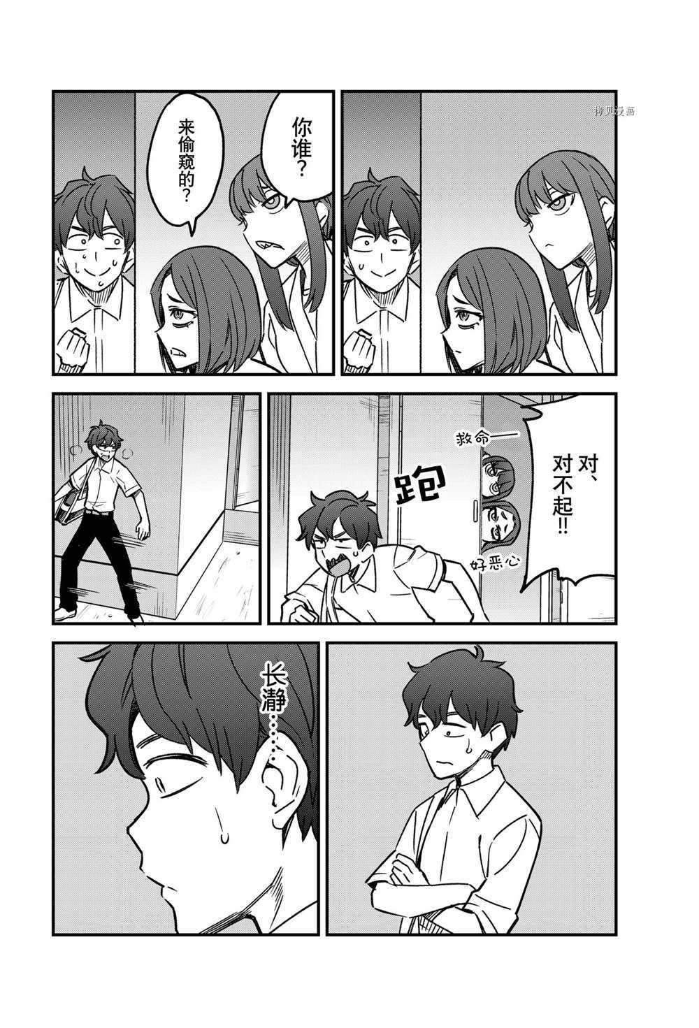 第95话 试看版