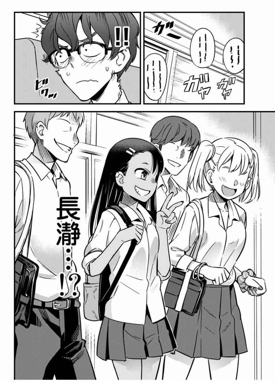 第6话 早啊，前辈