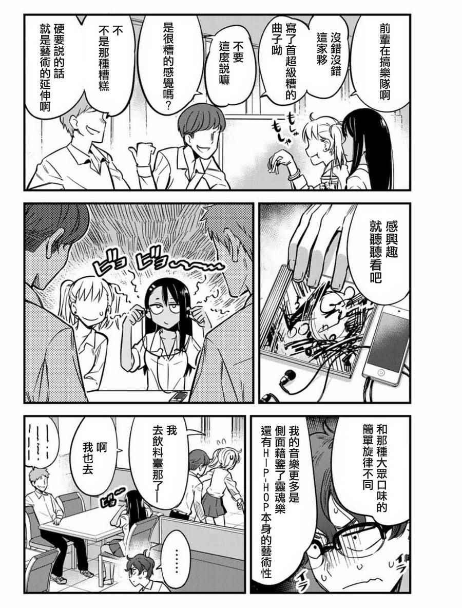 第6话 早啊，前辈