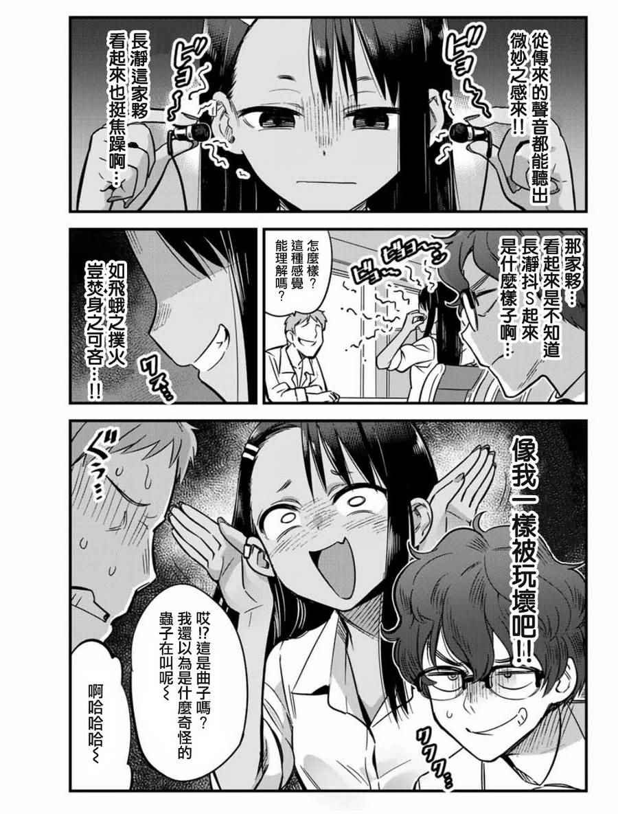 第6话 早啊，前辈