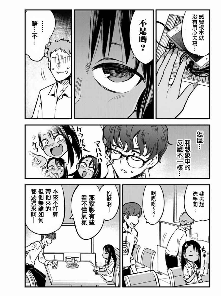 第6话 早啊，前辈