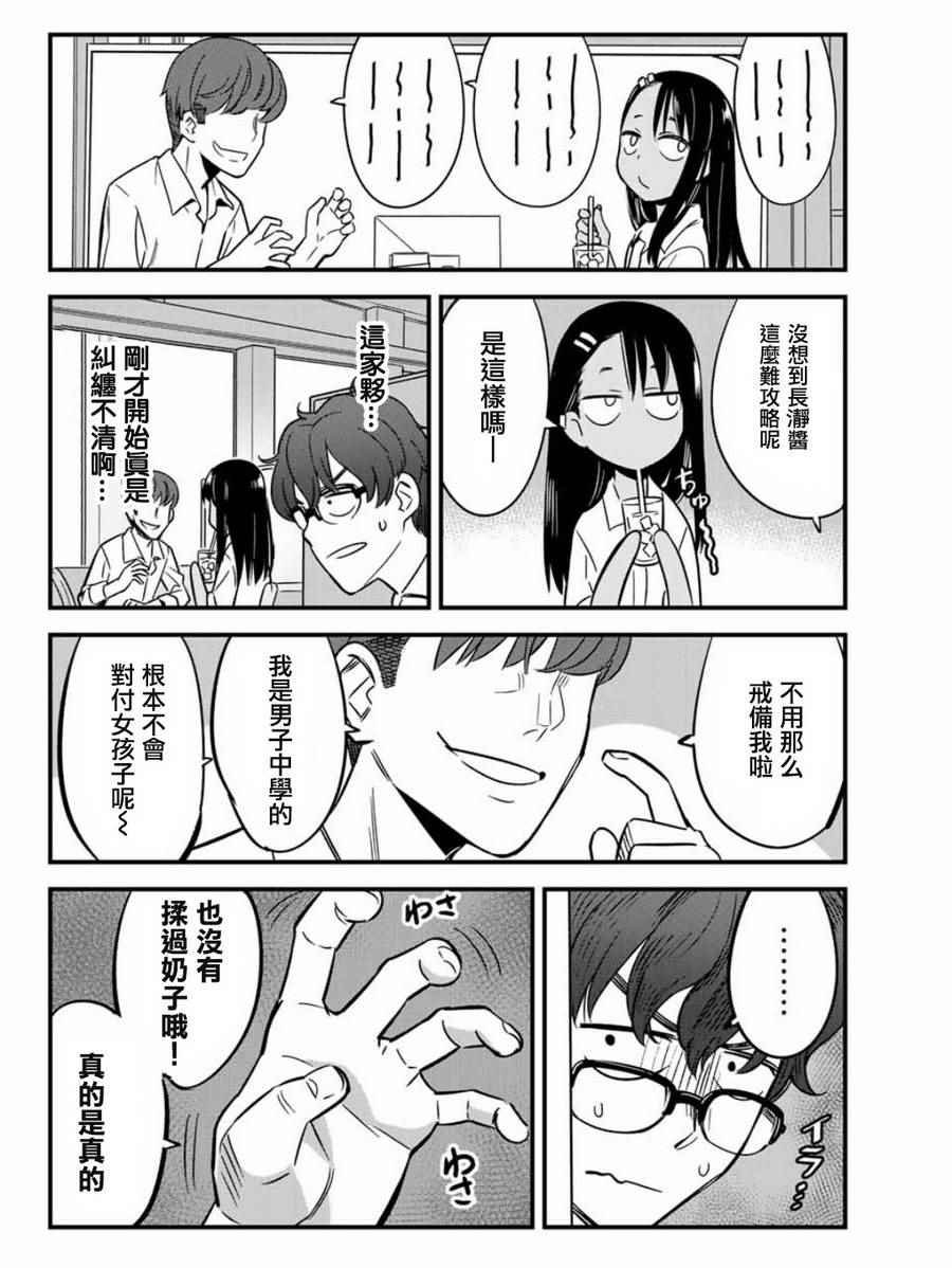 第6话 早啊，前辈