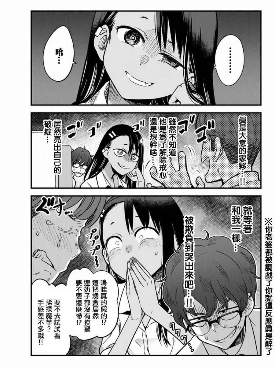 第6话 早啊，前辈