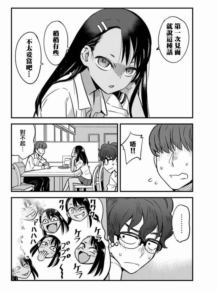 第6话 早啊，前辈