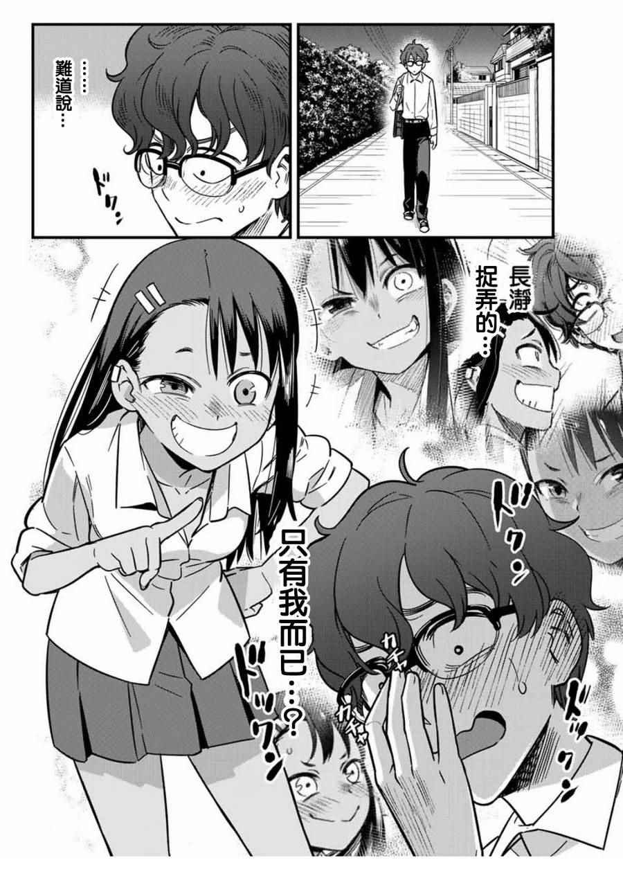 第6话 早啊，前辈