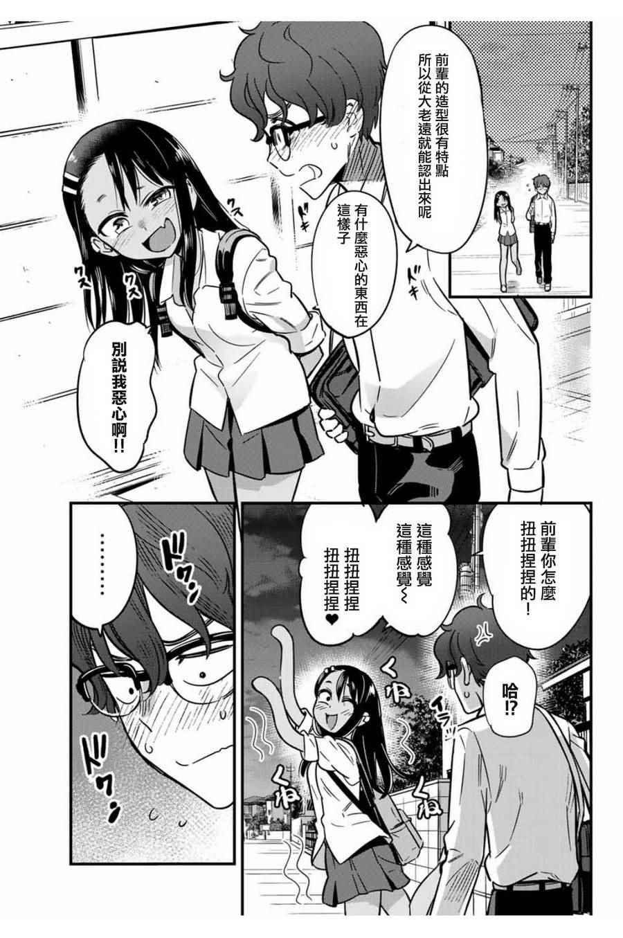 第6话 早啊，前辈