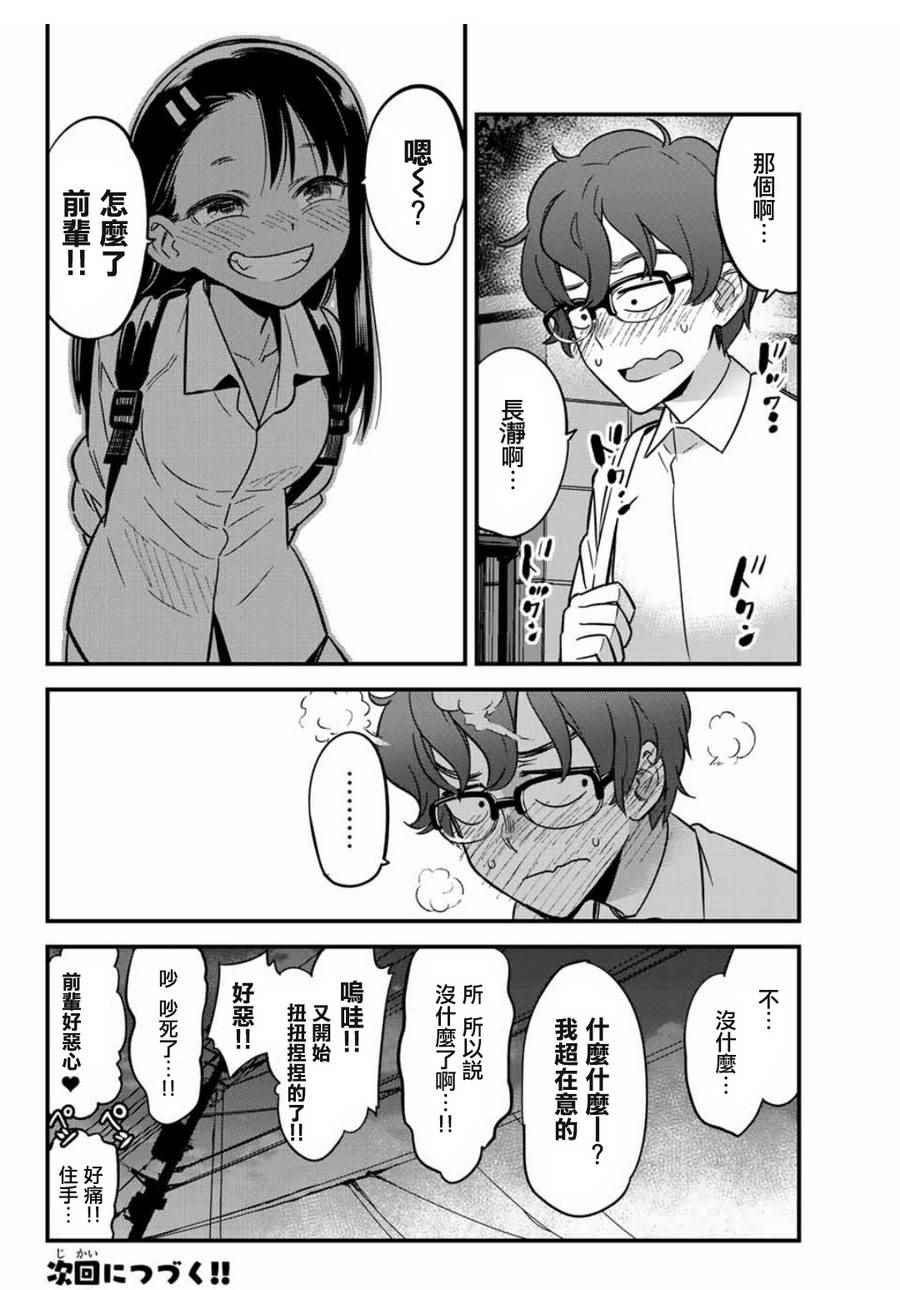 第6话 早啊，前辈