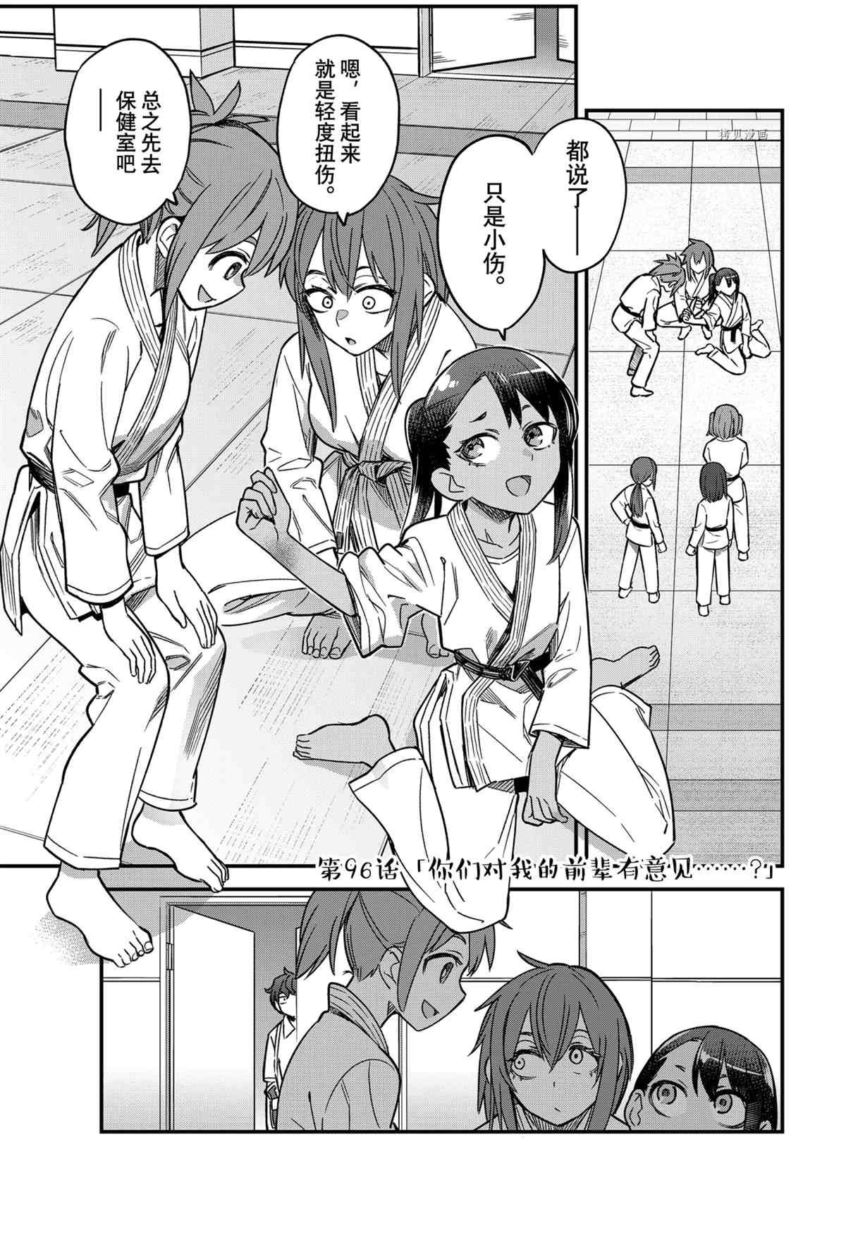 第96话 试看版