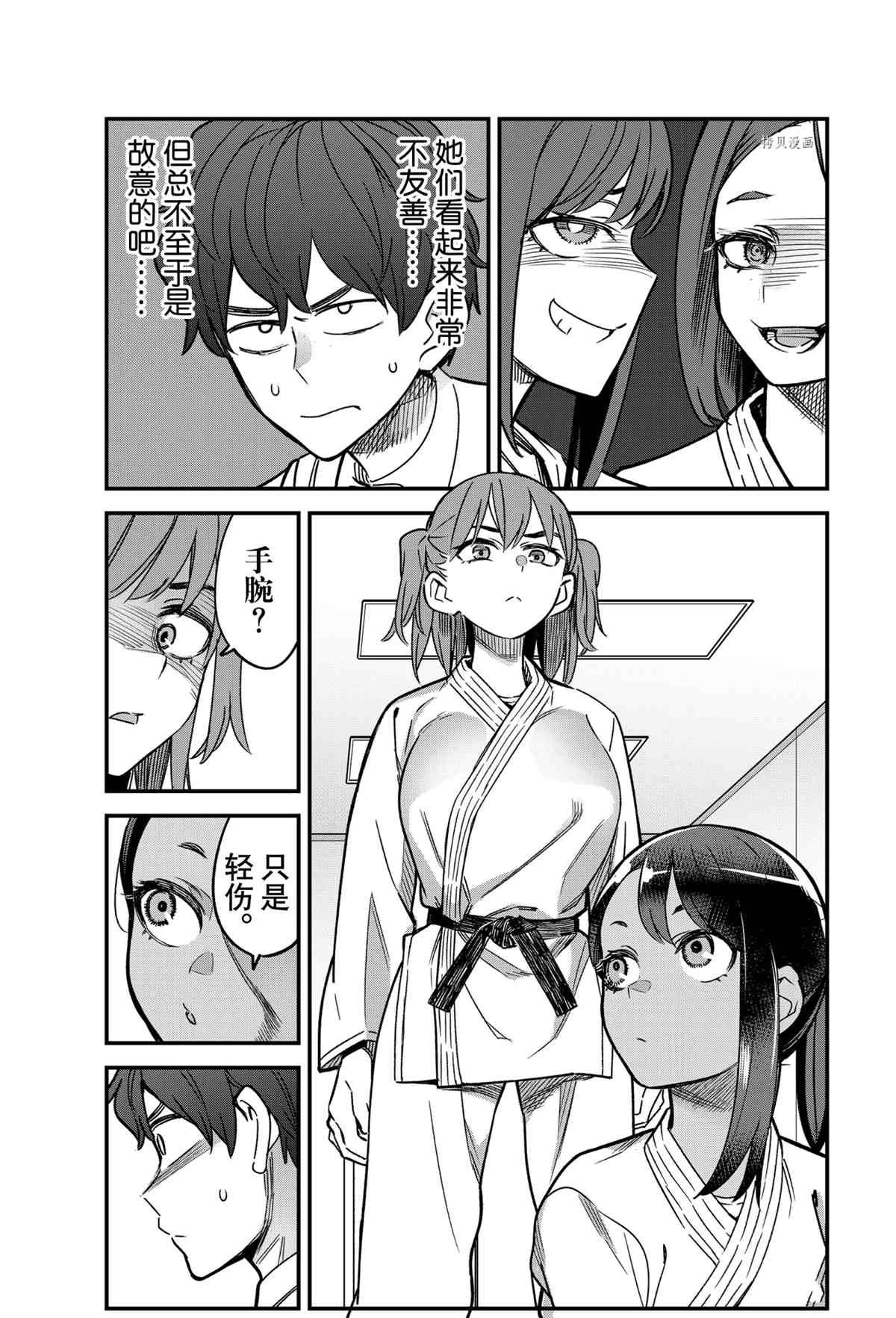 第96话 试看版