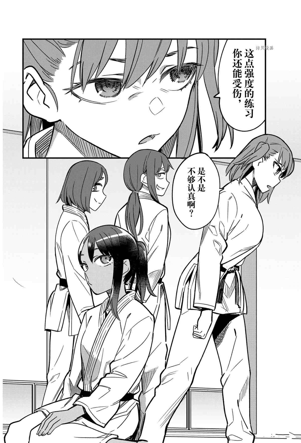 第96话 试看版