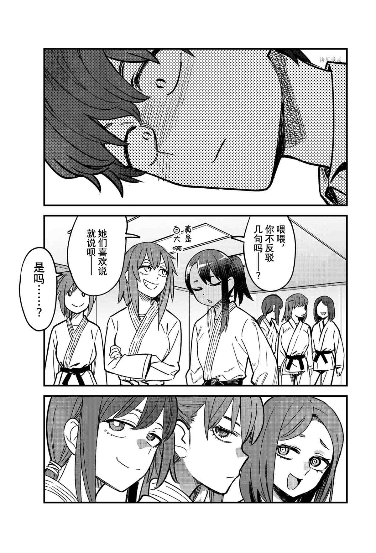 第96话 试看版
