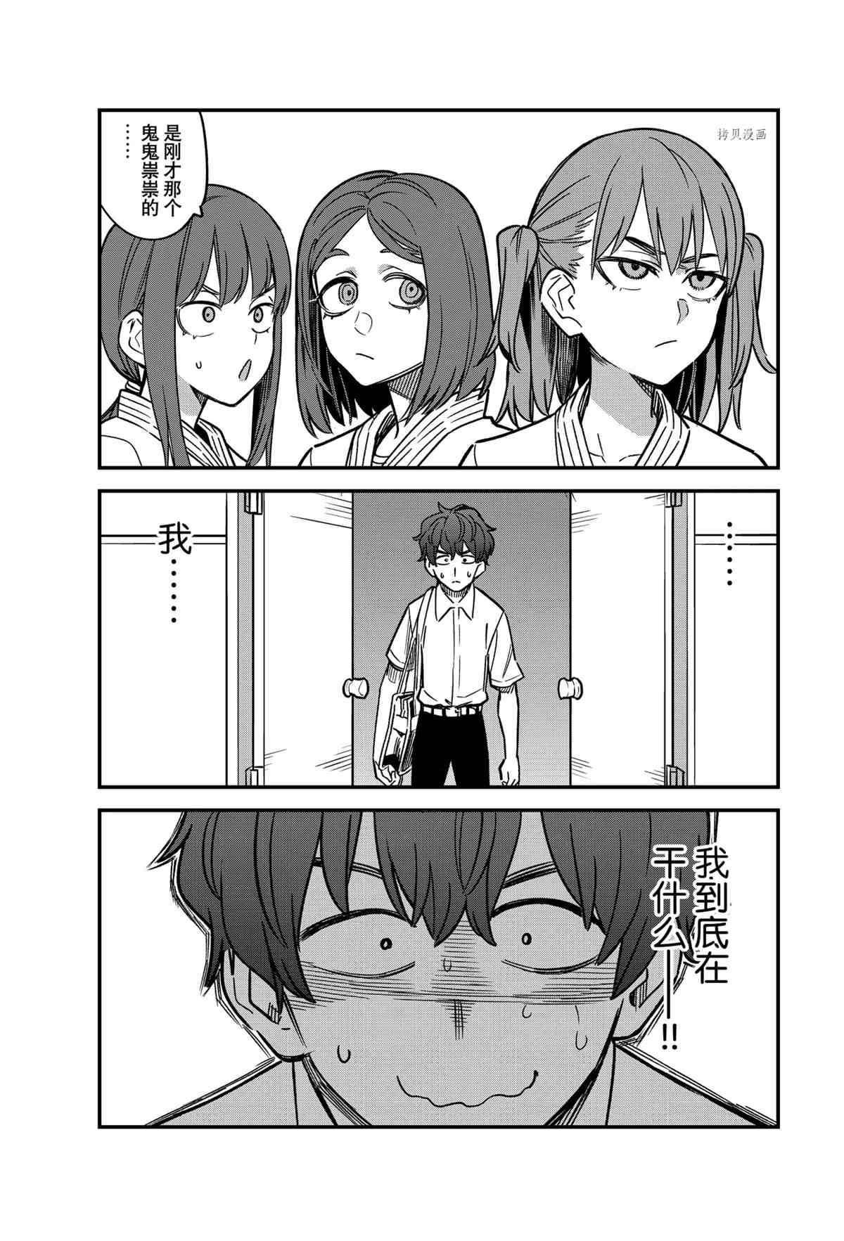 第96话 试看版