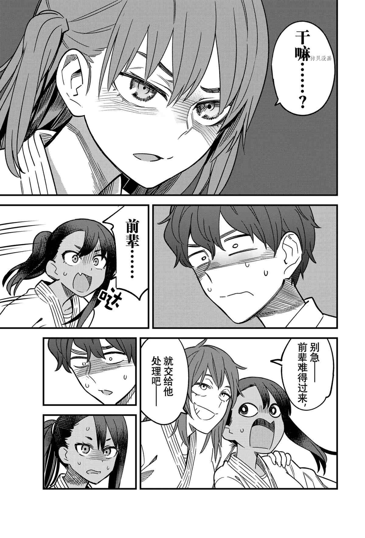 第96话 试看版