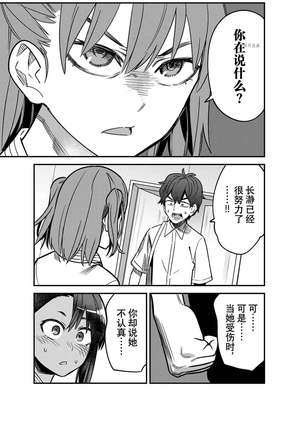 第96话 试看版
