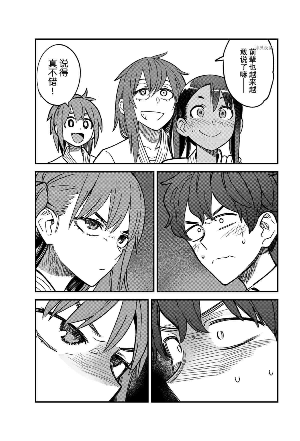 第96话 试看版