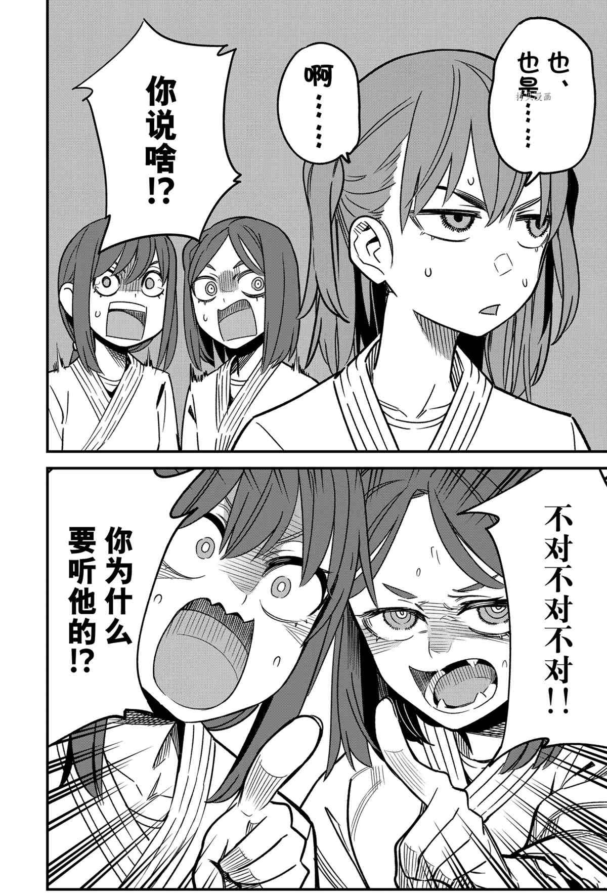 第96话 试看版